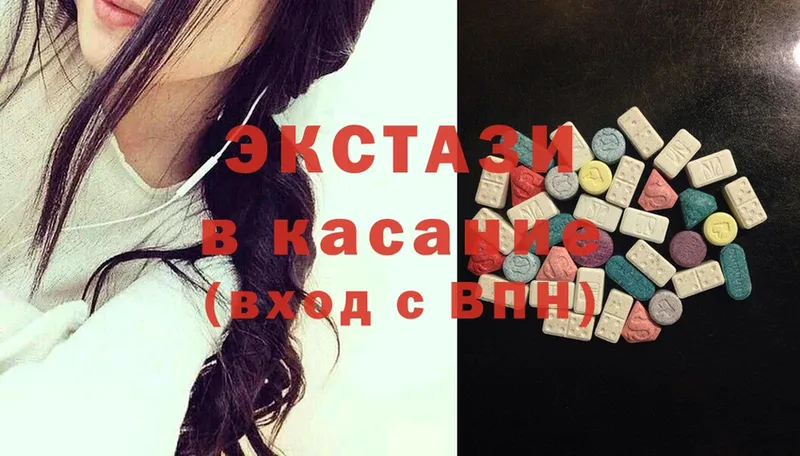 Ecstasy 250 мг  Верхотурье 